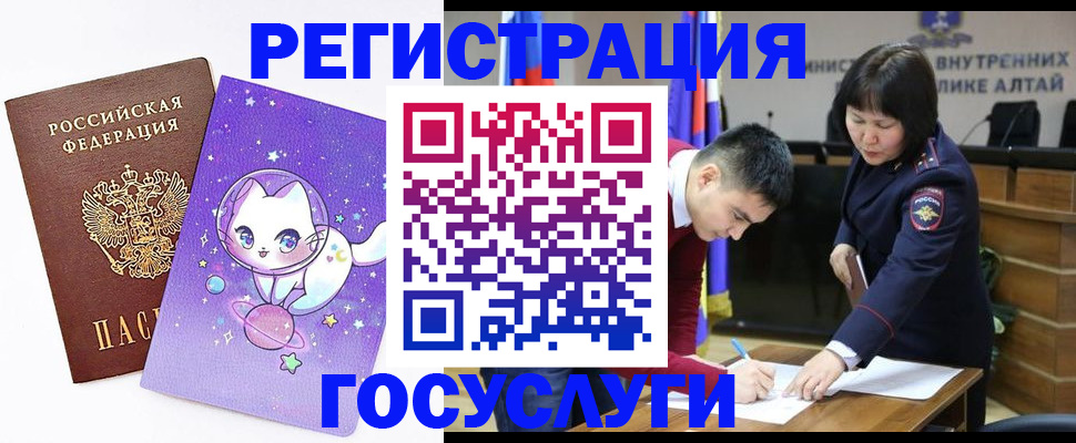 регистрация для дет. сада в Костомукше