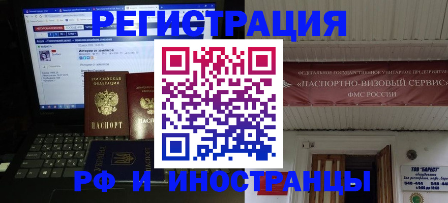 временная регистрация недорого в Костомукше